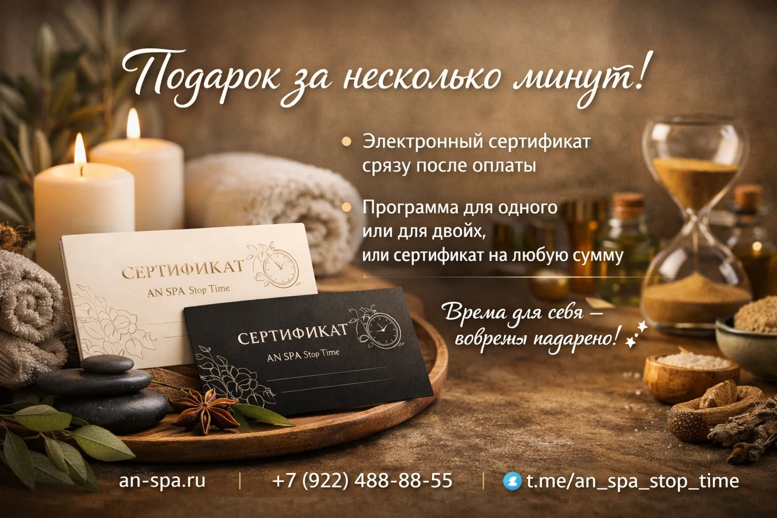 Подарок можно оформить за несколько минут 🌿