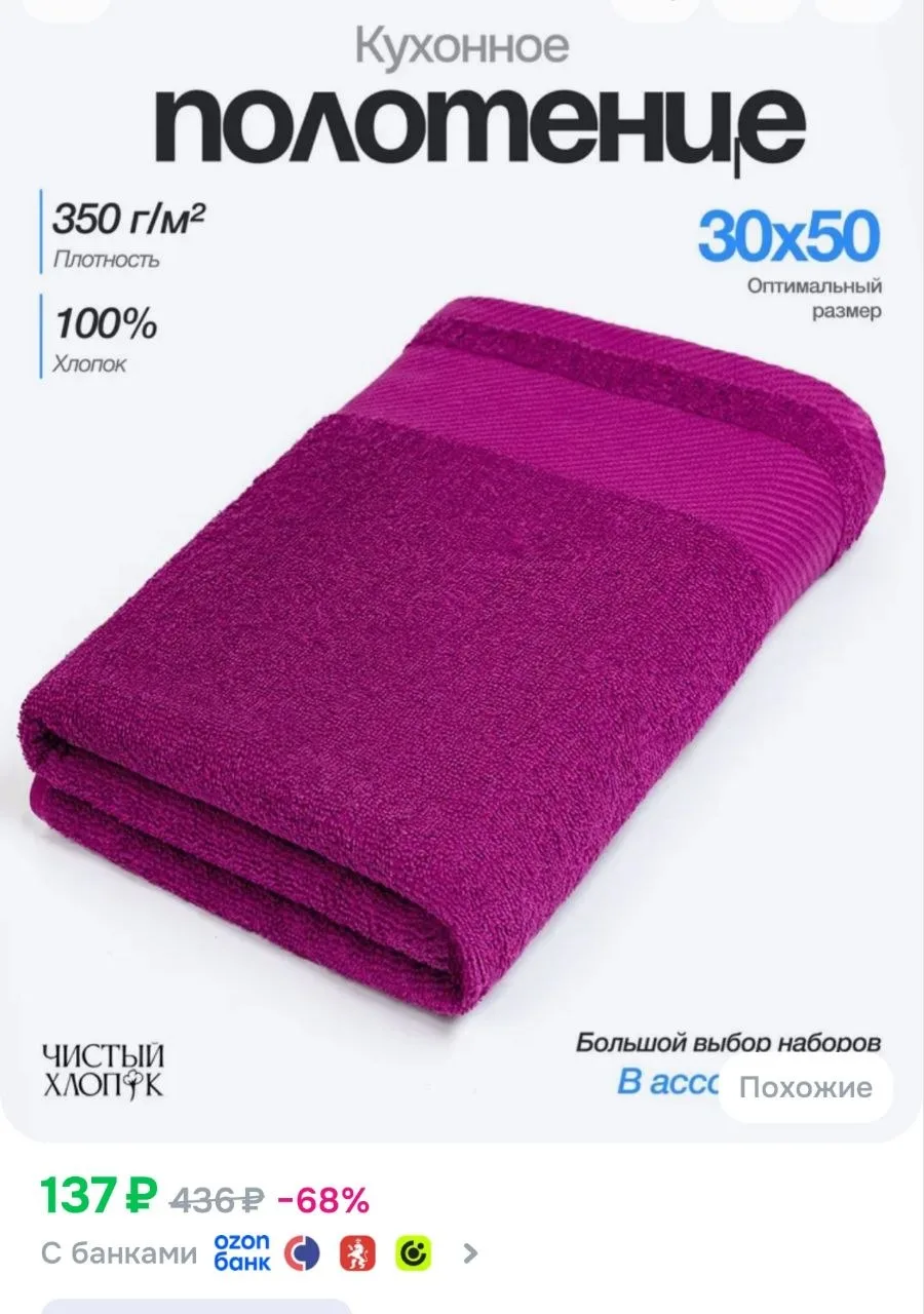 Полотенце кухонное 1 шт, 30х50, хлопок 350 г/м2, фиолетовое