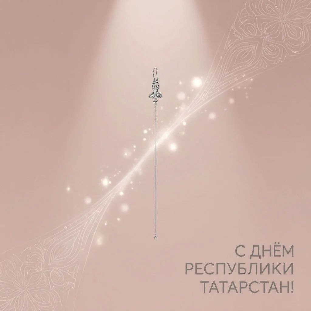 🎉 С Днём Республики Татарстан! 🎉