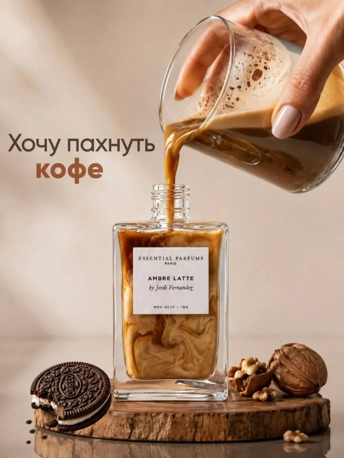 НУ ЧТО, ЧЕМ БУДЕМ ПАХНУТЬ ЭТОЙ ОСЕНЬЮ? 👀🍂