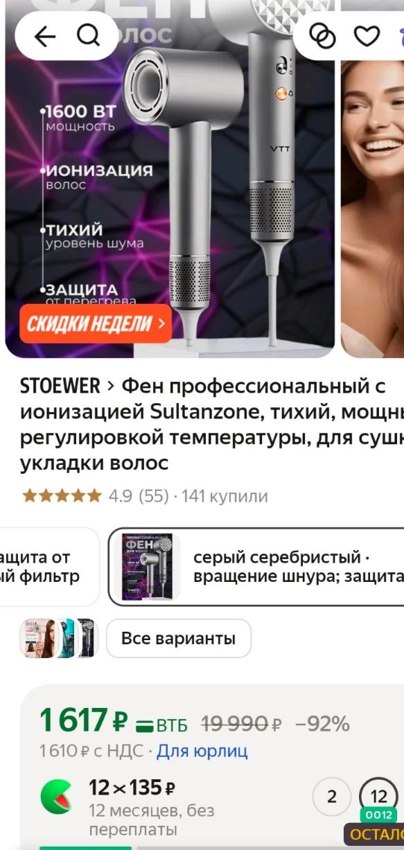 https://market.yandex.ru/cc/B69f4L