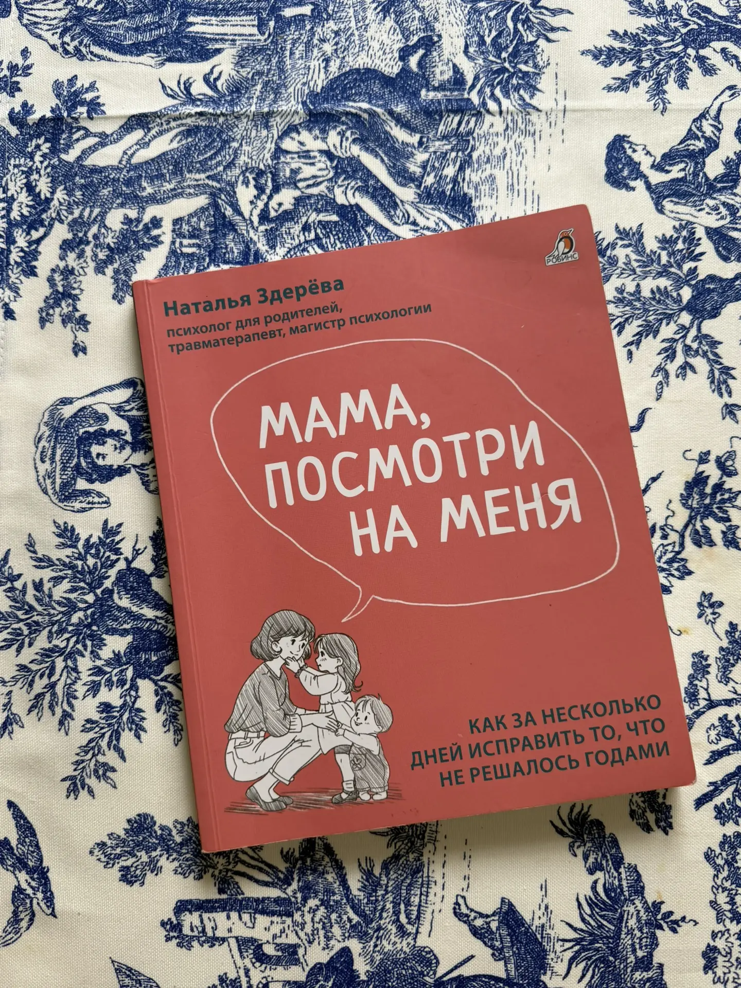 А вы знаете, как хвалить ребёнка? А что, если перехвалить?

Прочитала интересную книгу психолога на 