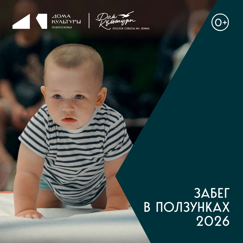 ✅  8 июля в 16:00
✅  пос. совхоза им. Ленина, 18Б

ЗАБЕГ В ПОЛЗУНКАХ - 2026!

👫 Мамы и папы! Предла