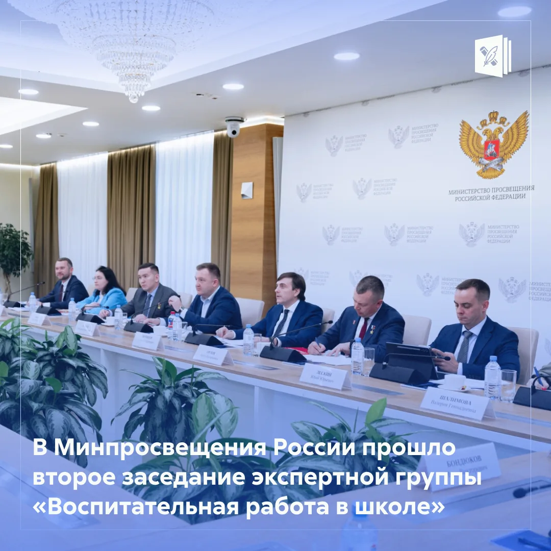 ✅ Утвердили единый план воспитательной работы для детских садов, школ и колледжей на 20...