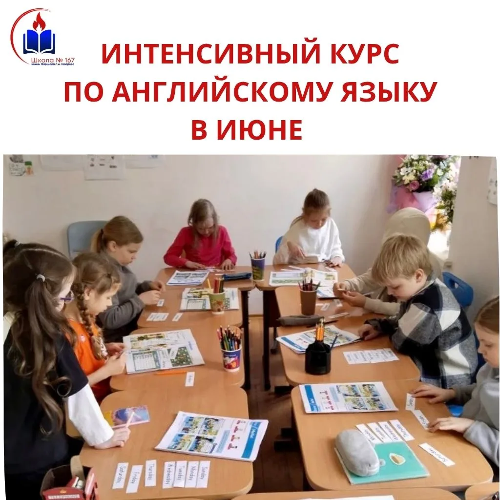 ☀️ Лето — отличное время для новых знаний и открытий! 

Весь июнь для ребят 8–10 лет проходят увлека