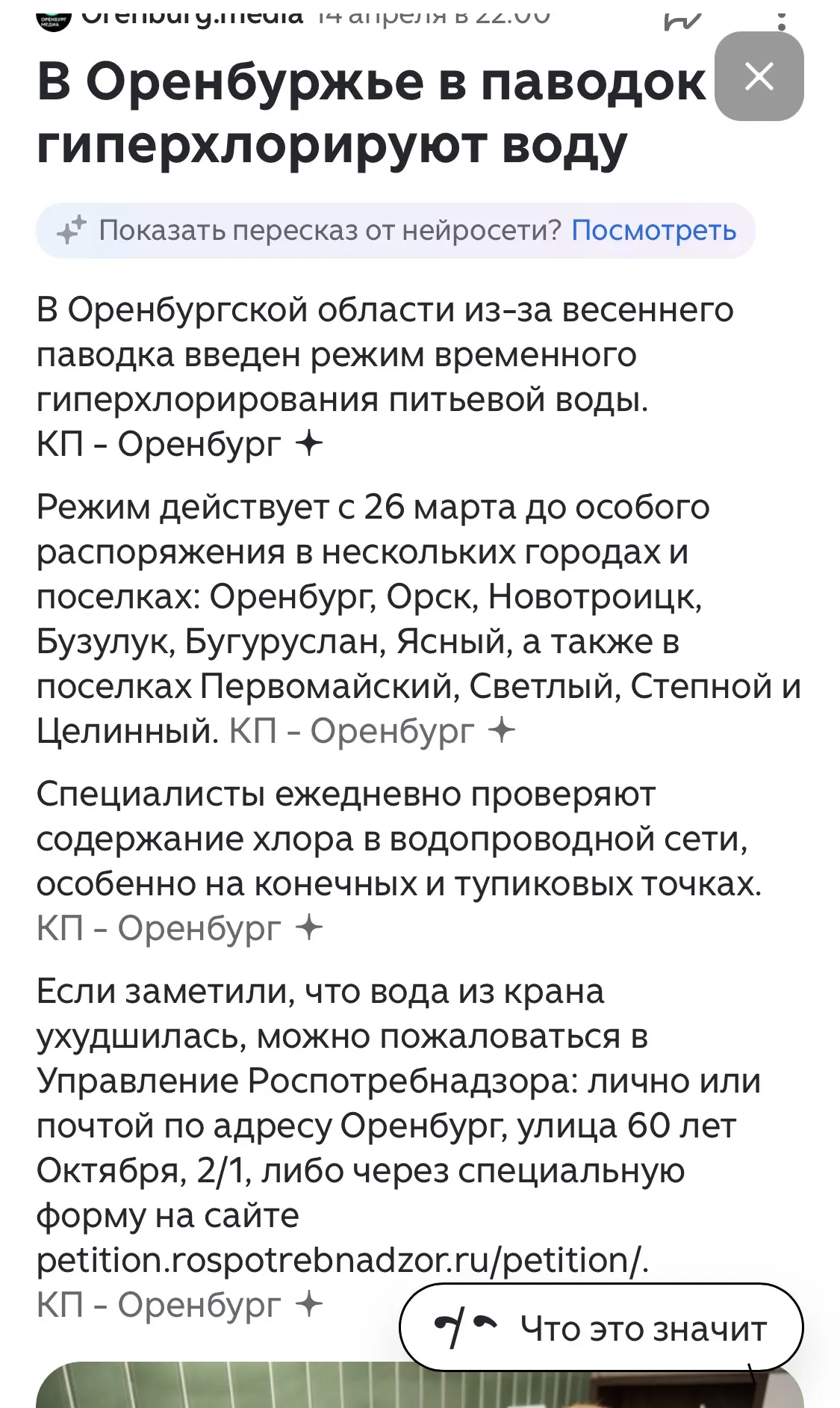 Медиа публикации