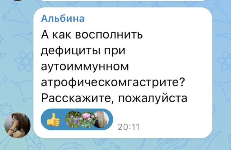 у 50% и даже больше у пациентов с аутоиммунным гастритом выявляется железодефицитная ан...