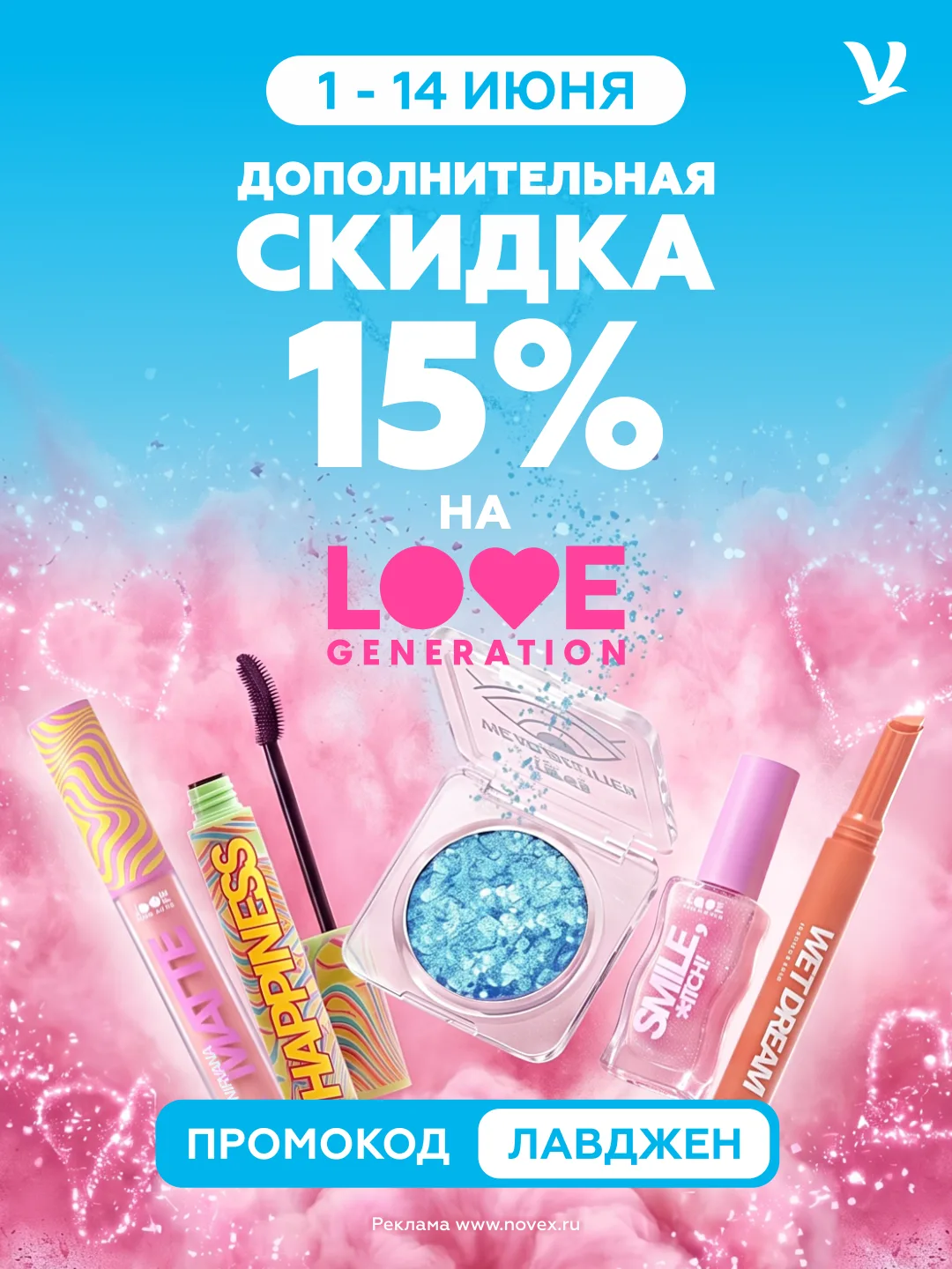 ДОПОЛНИТЕЛЬНАЯ скидка 15% ждет тебя❤️