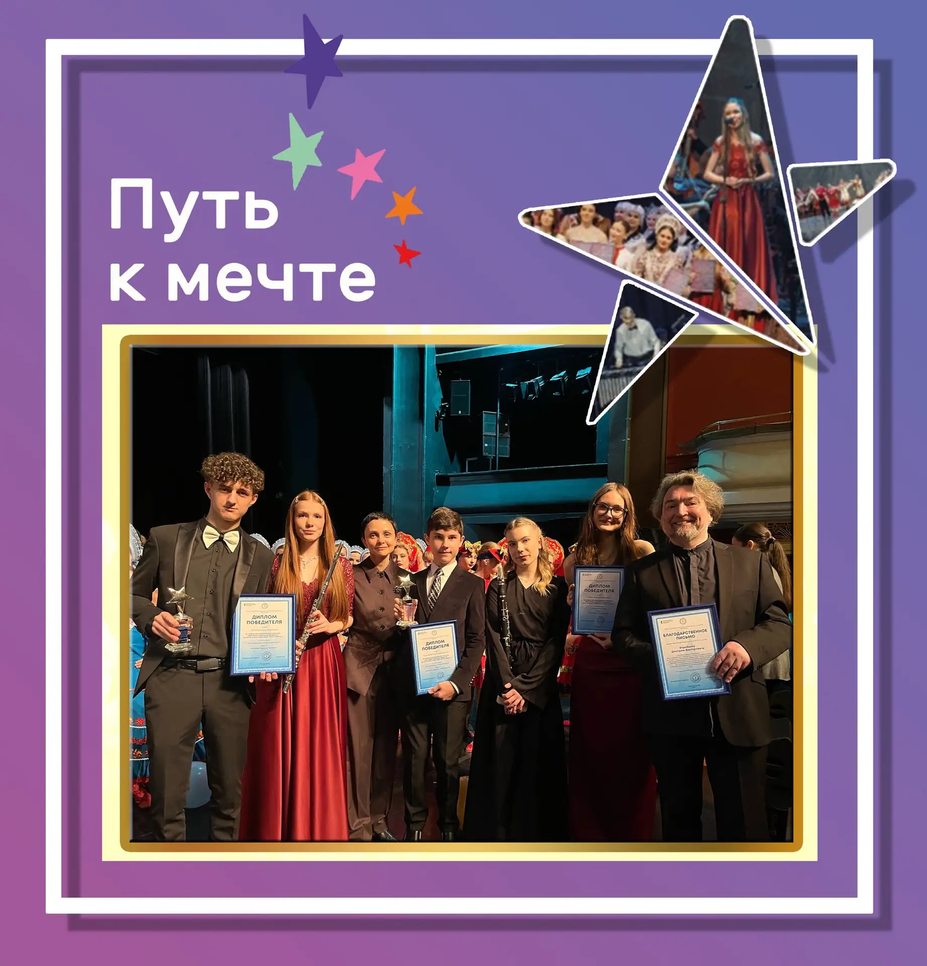 ✨🥁🎹🎺 ПОЗДРАВЛЯЕМ учащуюся 4-Б класса БОРЩЕВСКУЮ Маргариту и учащегося 7-Б класса БОРЩЕВСКОГО Георгия
