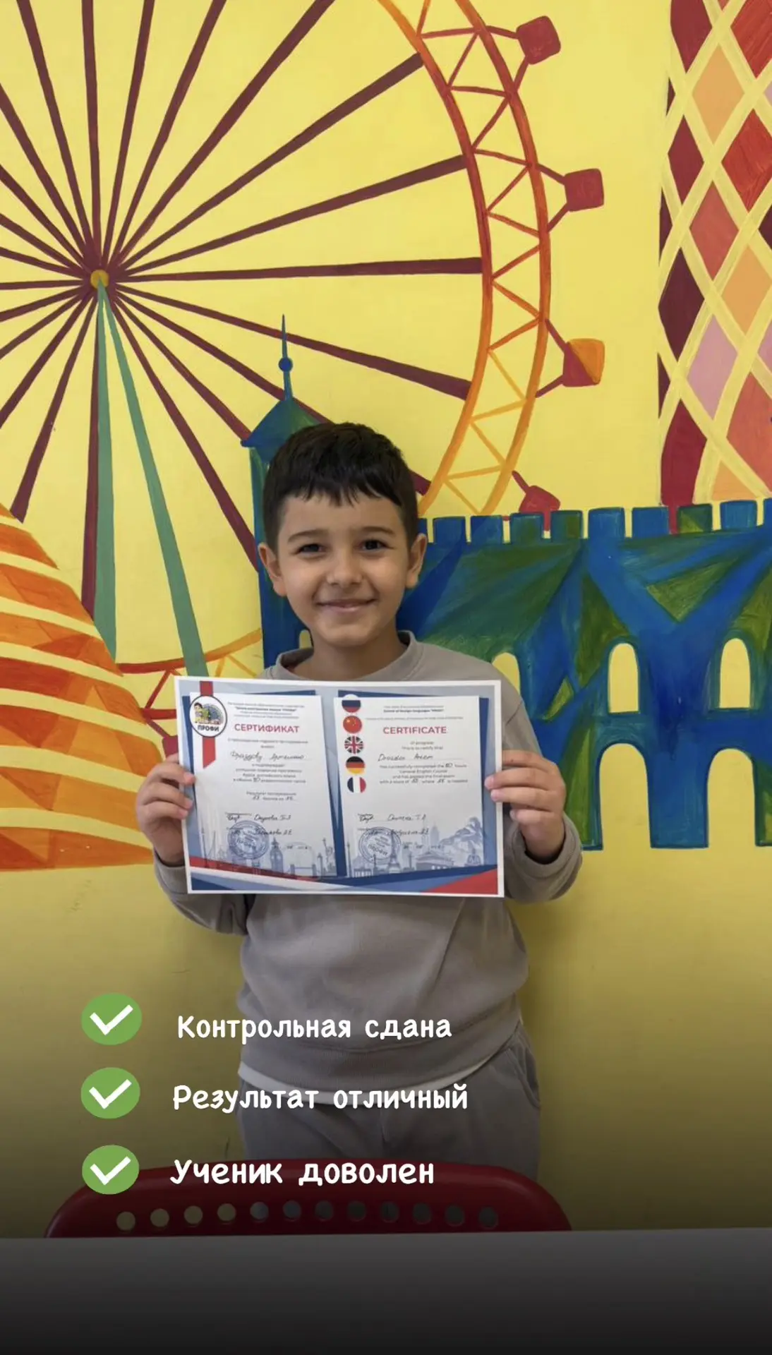 ✅ Все ученики, написавшие итоговое тестирование, получают сертификат с результатами за ...