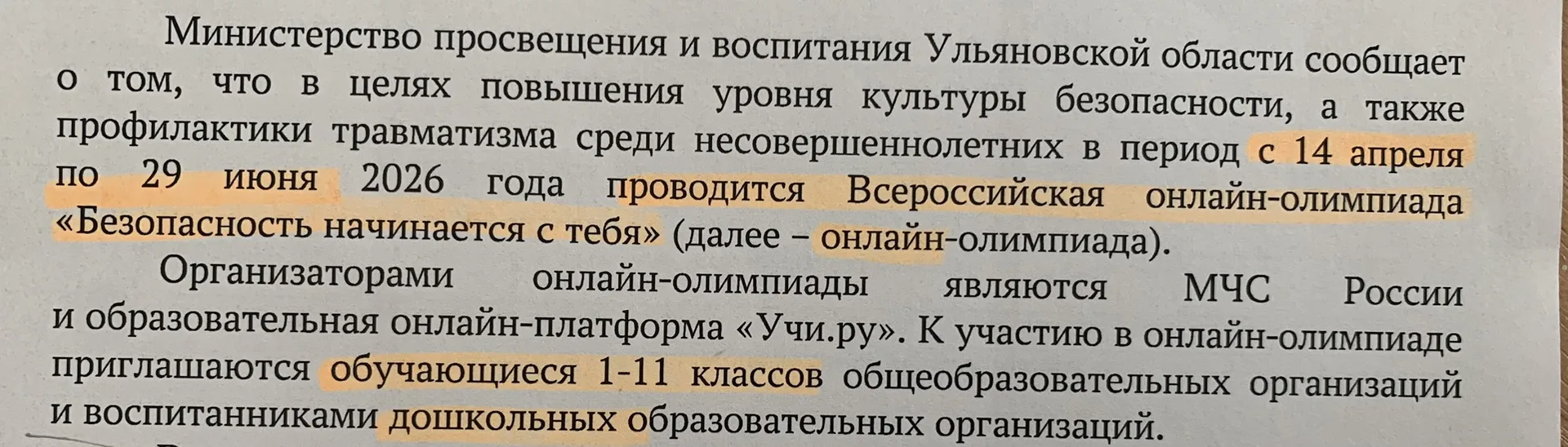 Медиа публикации