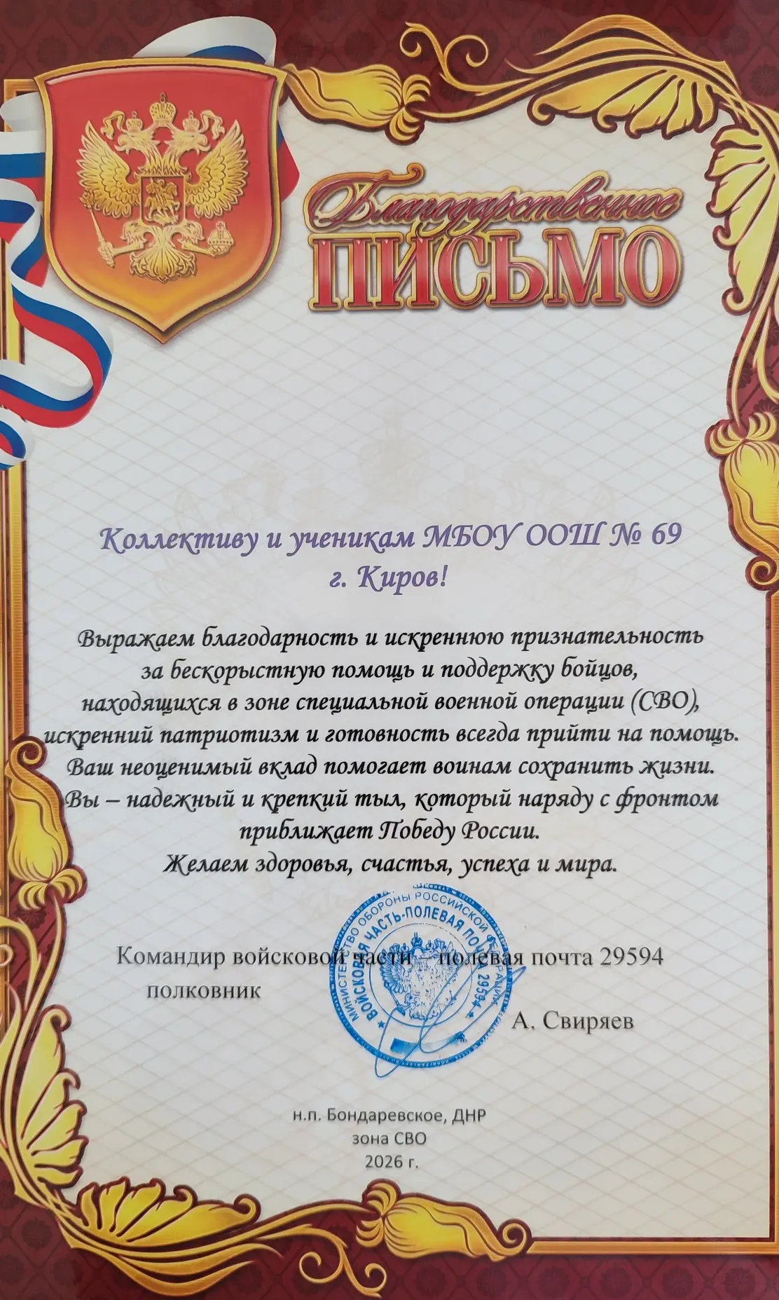Во вторник состоялась встреча с волонтëрами Старомосковского тракта.