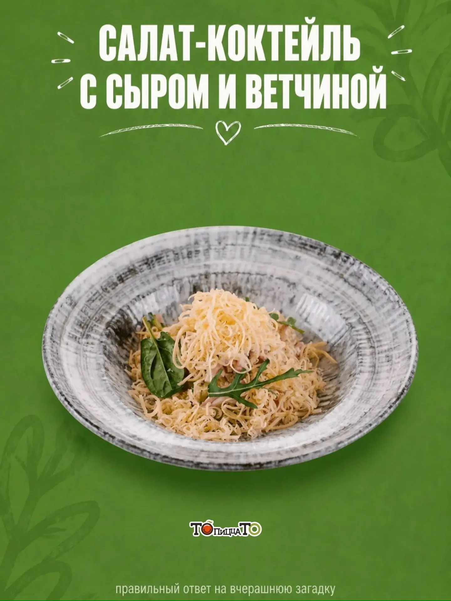 А вот и ответ на вчерашнюю загадку!🍅