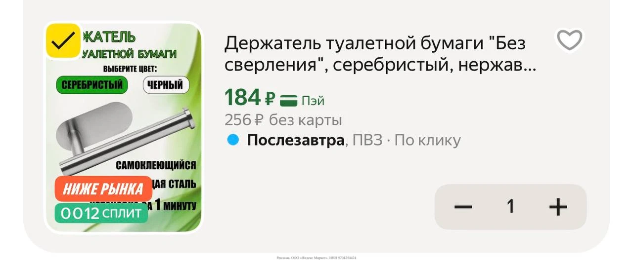 Яндекс маркет
