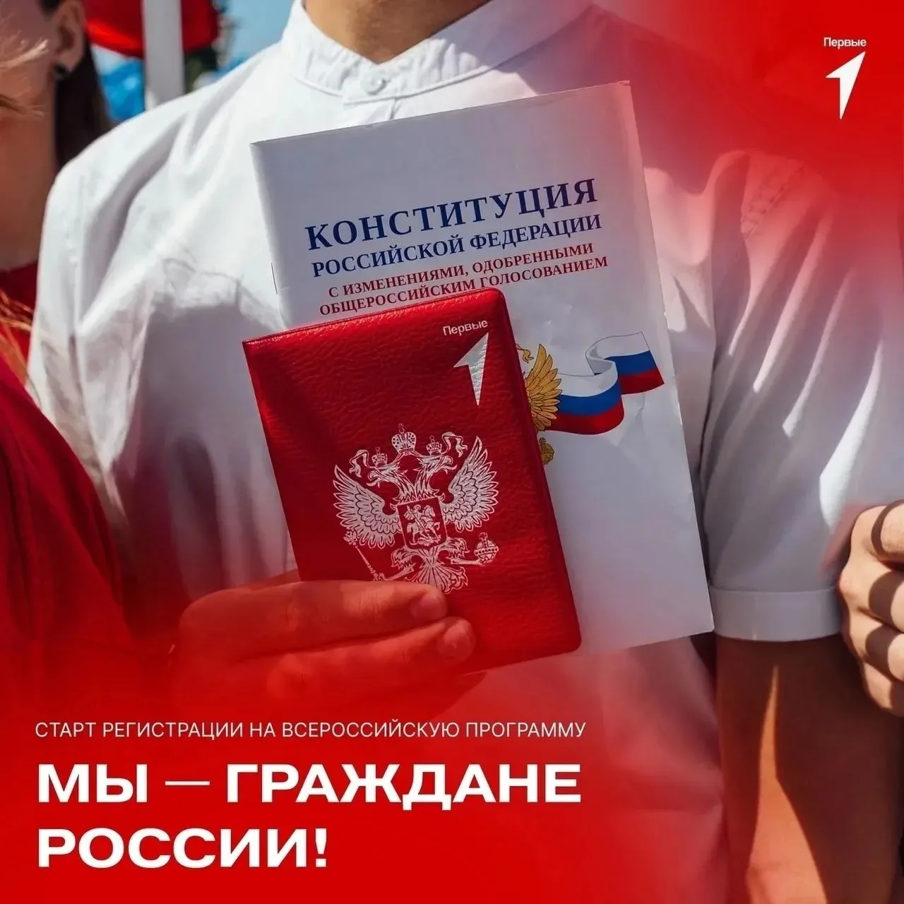 Тебе 14 лет? Получаешь свой первый паспорт? Хочешь, чтобы этот момент стал запоминающим...