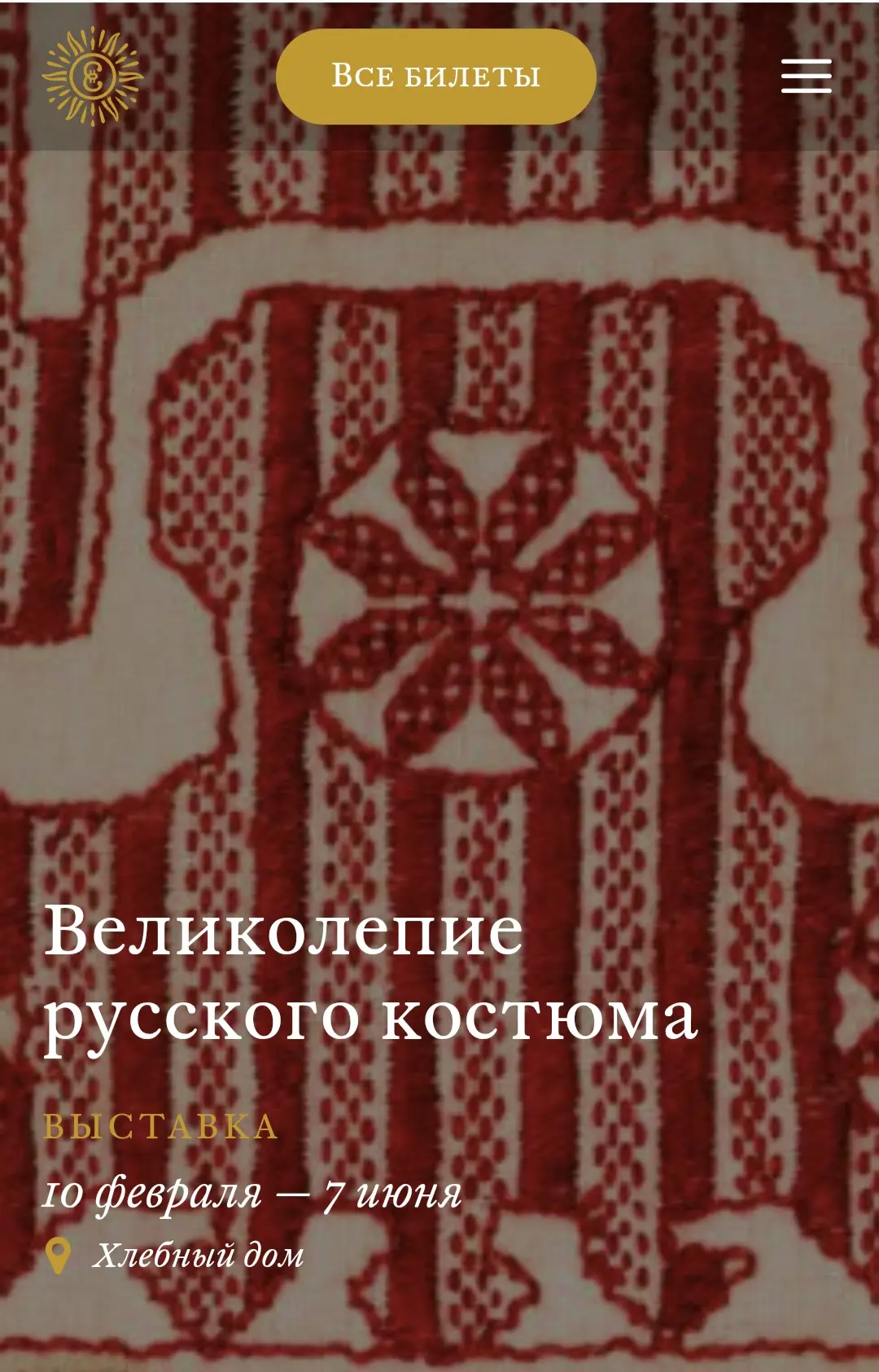 Анонс выставок