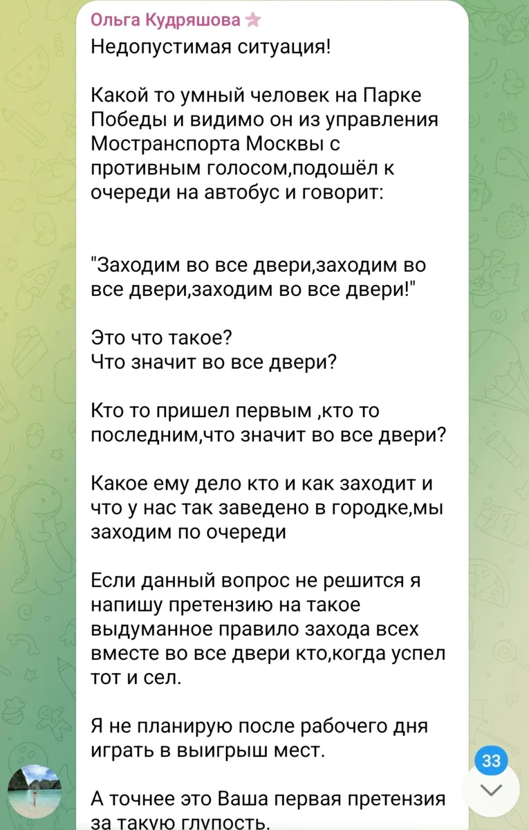 На маршрут 1442 много негатива пишут соседи, а завтра понедельник — будет жёсткий тест-драйв 😅 Приг