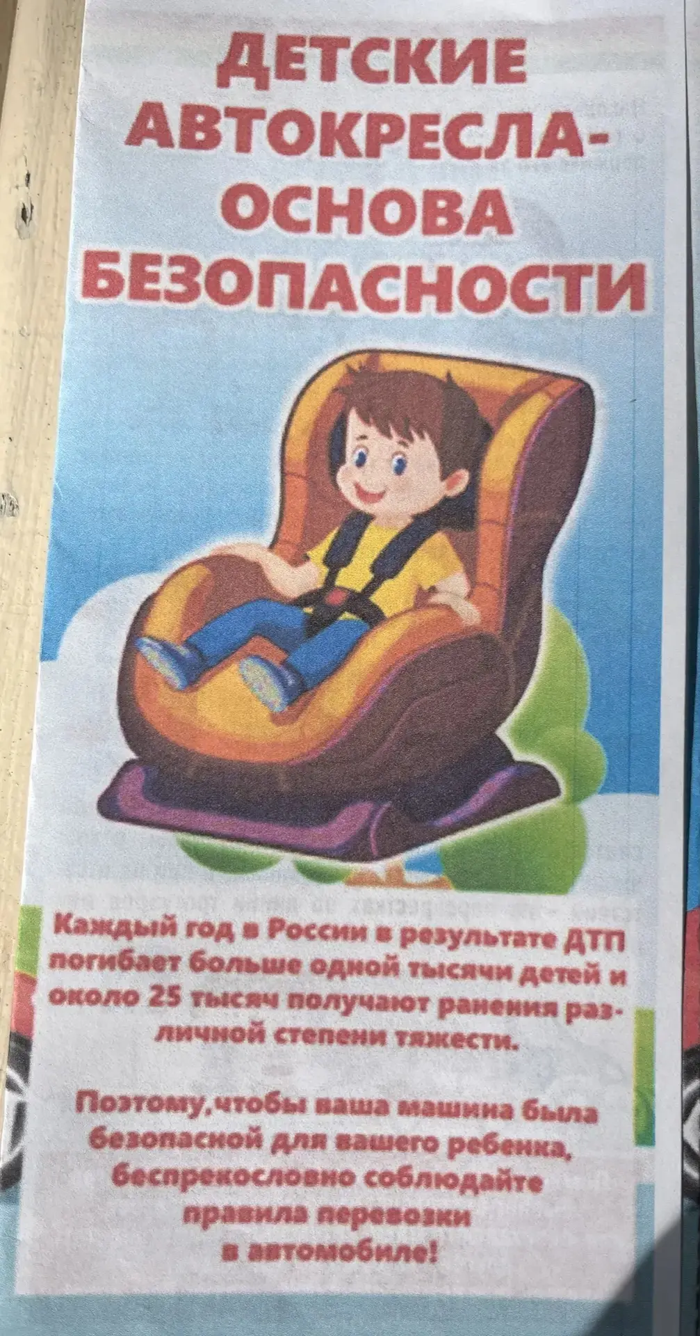 Дорогие мамы и папы!