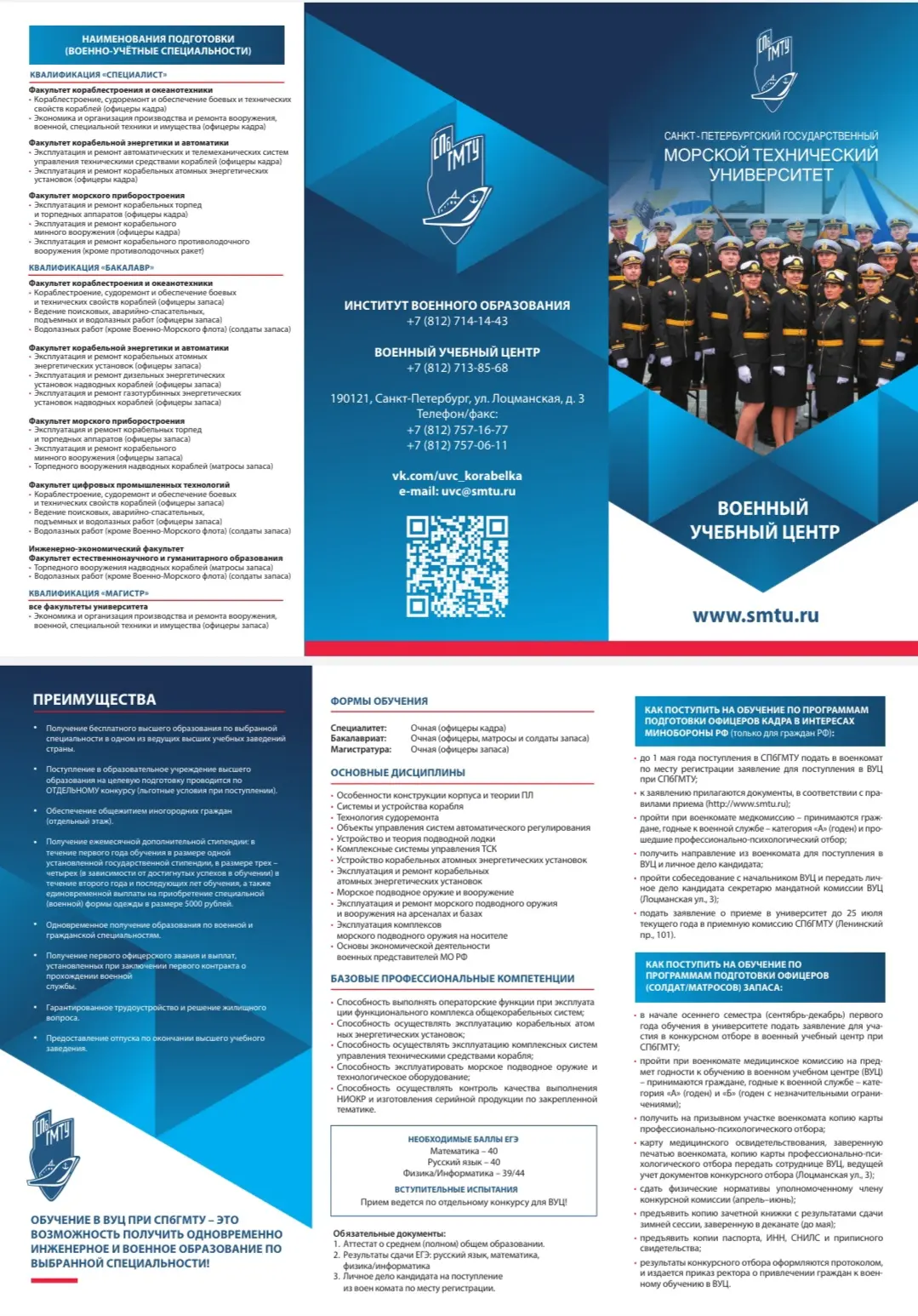 День открытых дверей на факультете морского приборостроения СПбГМТУ. 21 марта в 12:00 приглашаем аби