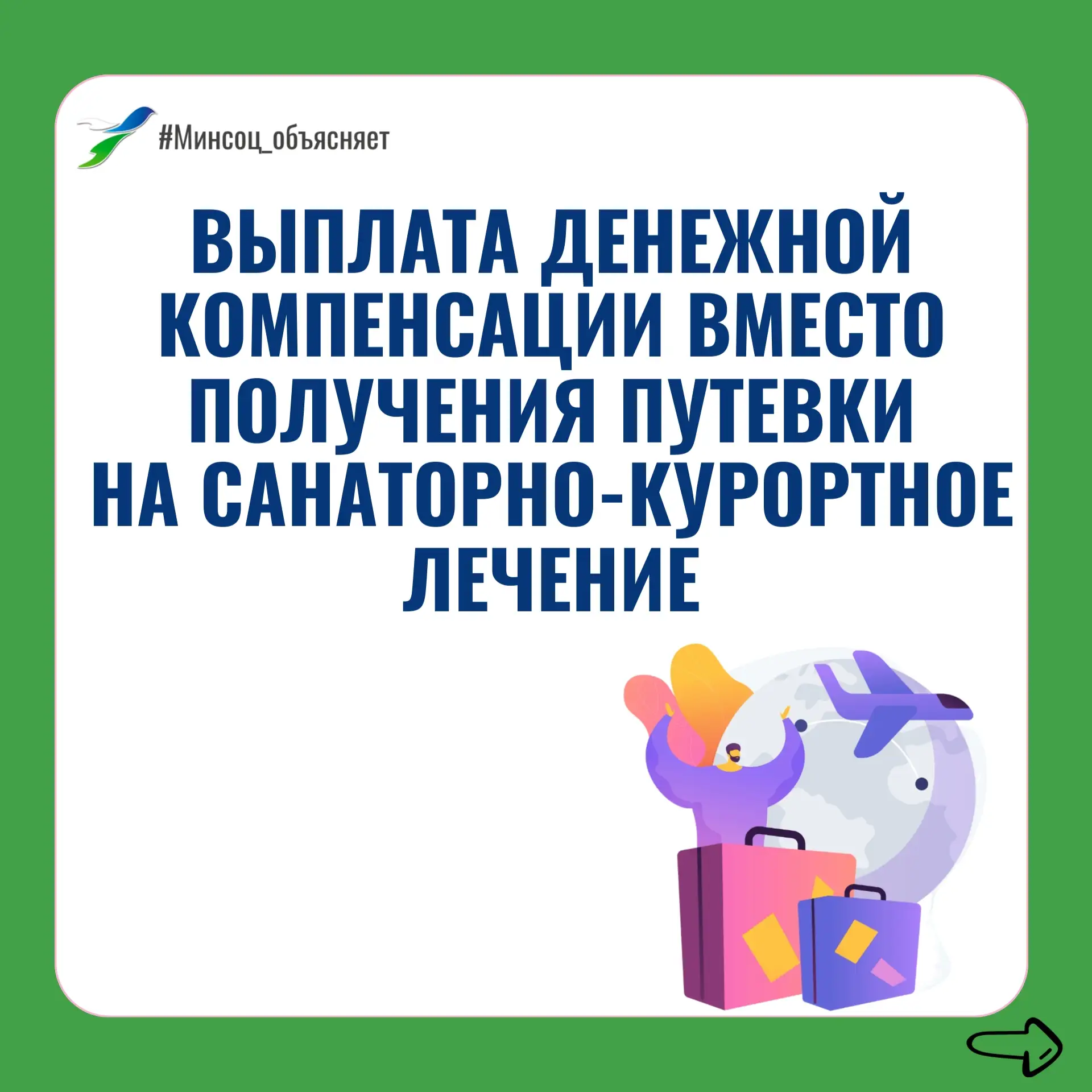 👉 Внимание!