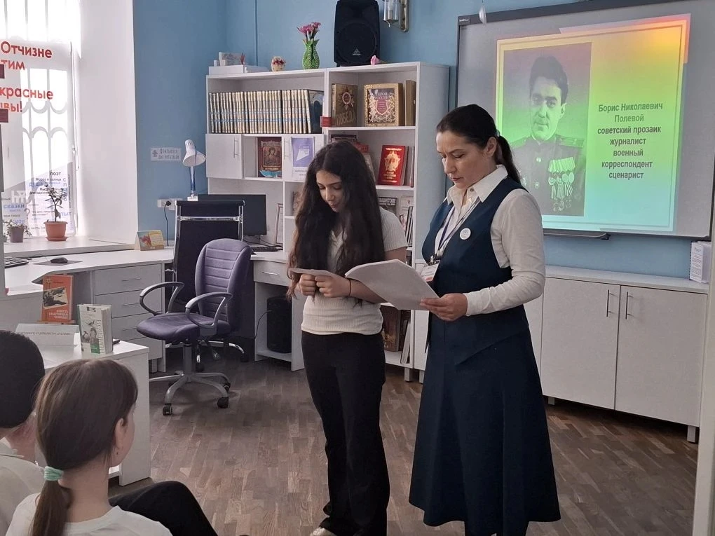 📣 Урок Мужества «Повесть о настоящем человеке»
