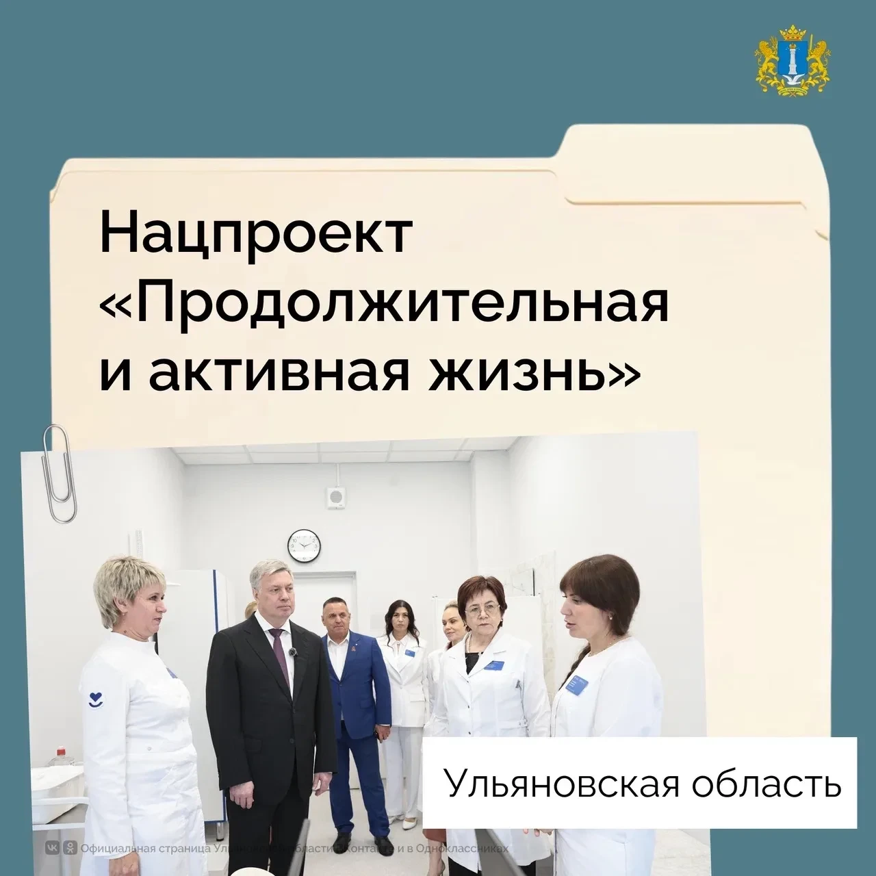 🏥 В регионе обновляют медучреждения и оборудование