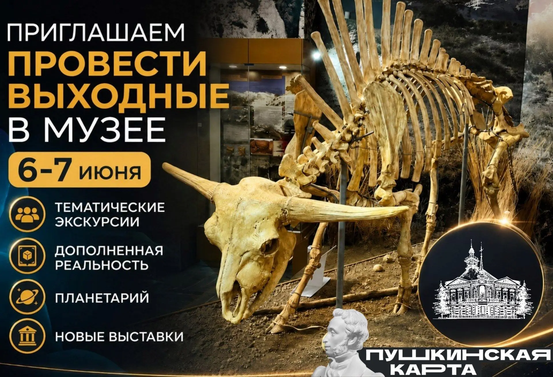 🔔Программа мероприятий музея на предстоящие выходные: