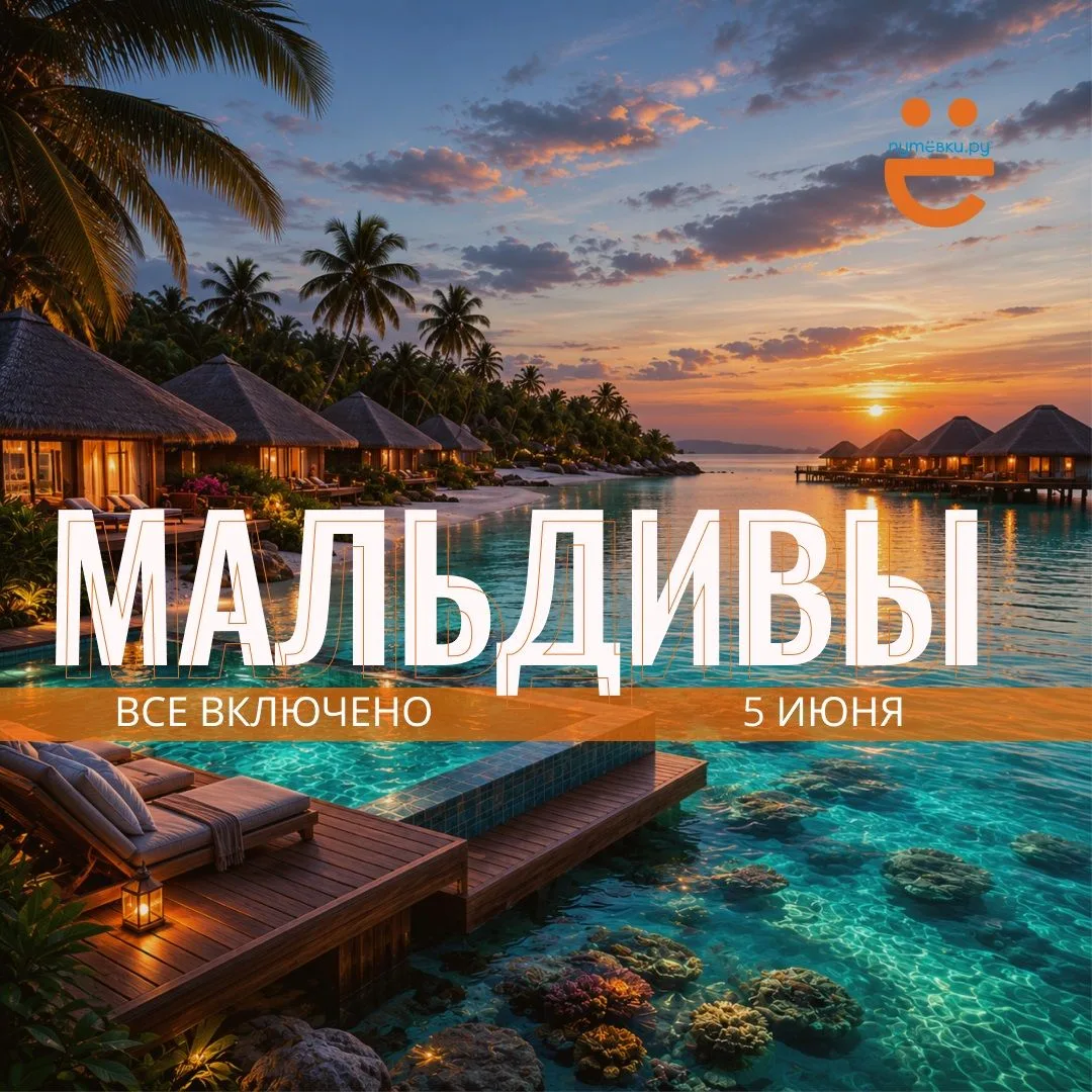ВЫ ВООБЩЕ ВИДЕЛИ, ЧТО ТВОРИТСЯ С ЦЕНАМИ НА МАЛЬДИВЫ?!😳