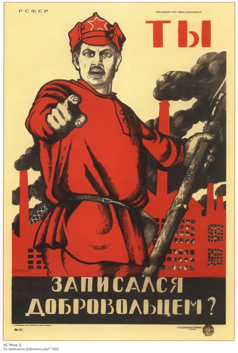 📊 Какому событию посвящен плакат, изображенный на картинке?