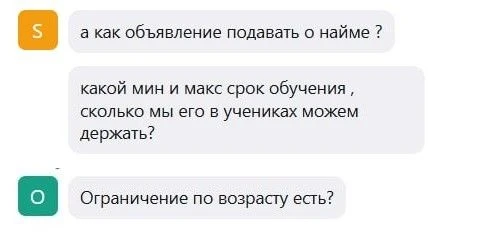 ❔ Вопросы про ученический договор. Часть 2

Какой срок ученичества указывать?
Закон конкретных цифр 