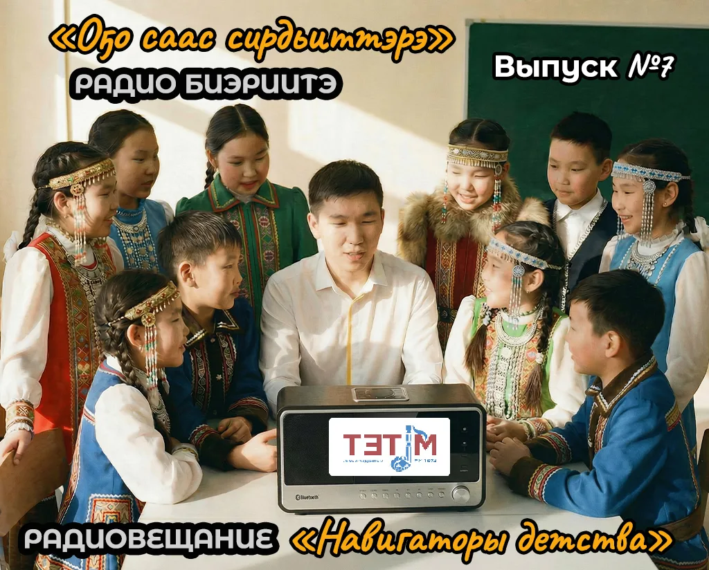 🎙Навигаторы в эфире!
