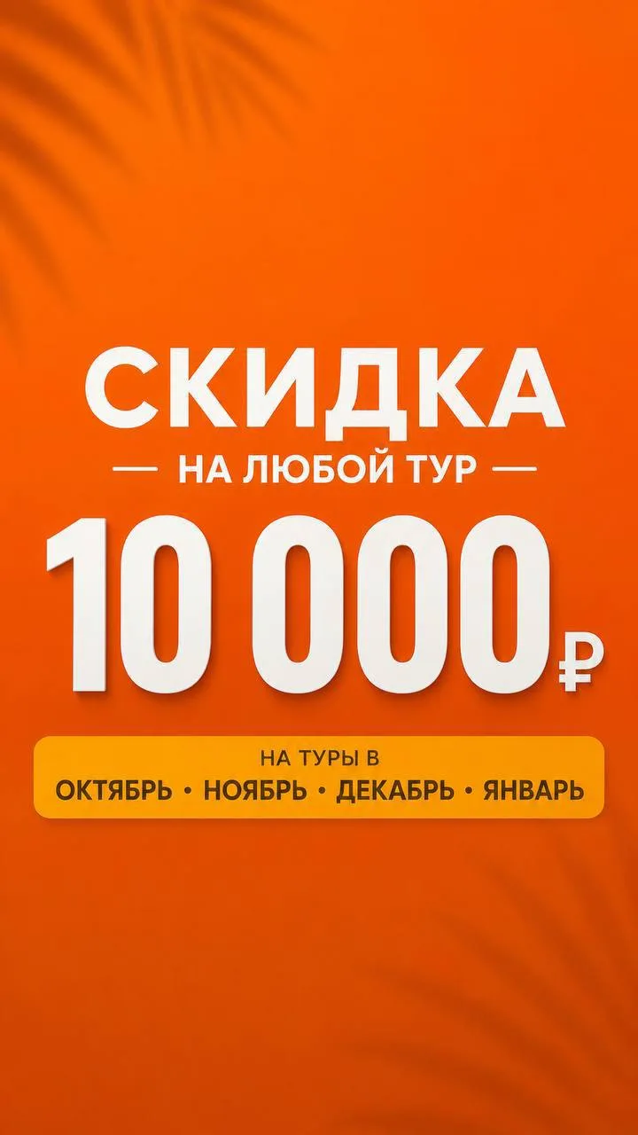🎁 СПЕЦИАЛЬНАЯ АКЦИЯ