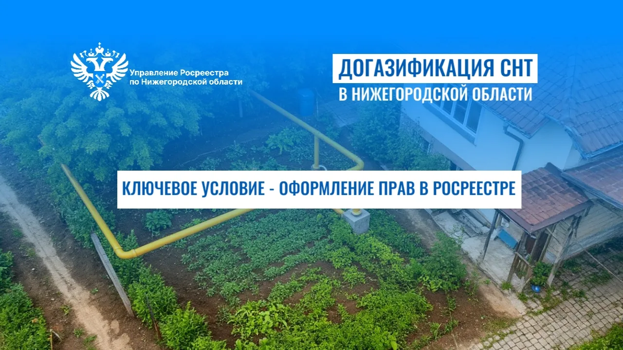 📍Можно провести ГАЗ на участок в СНТ. Как это сделать❓