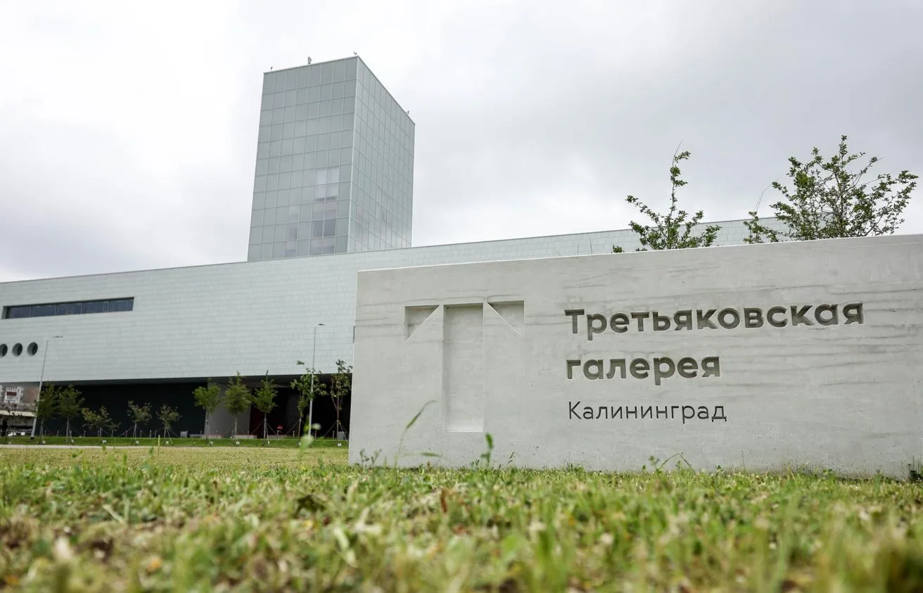 Филиал Третьяковской галереи в Калининграде: программа на лето