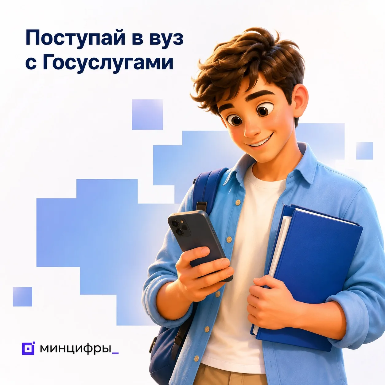 🎓 На Госуслугах стартовал приём заявлений в вузы 

Поступить в вуз полностью онлайн — легко! На Гос
