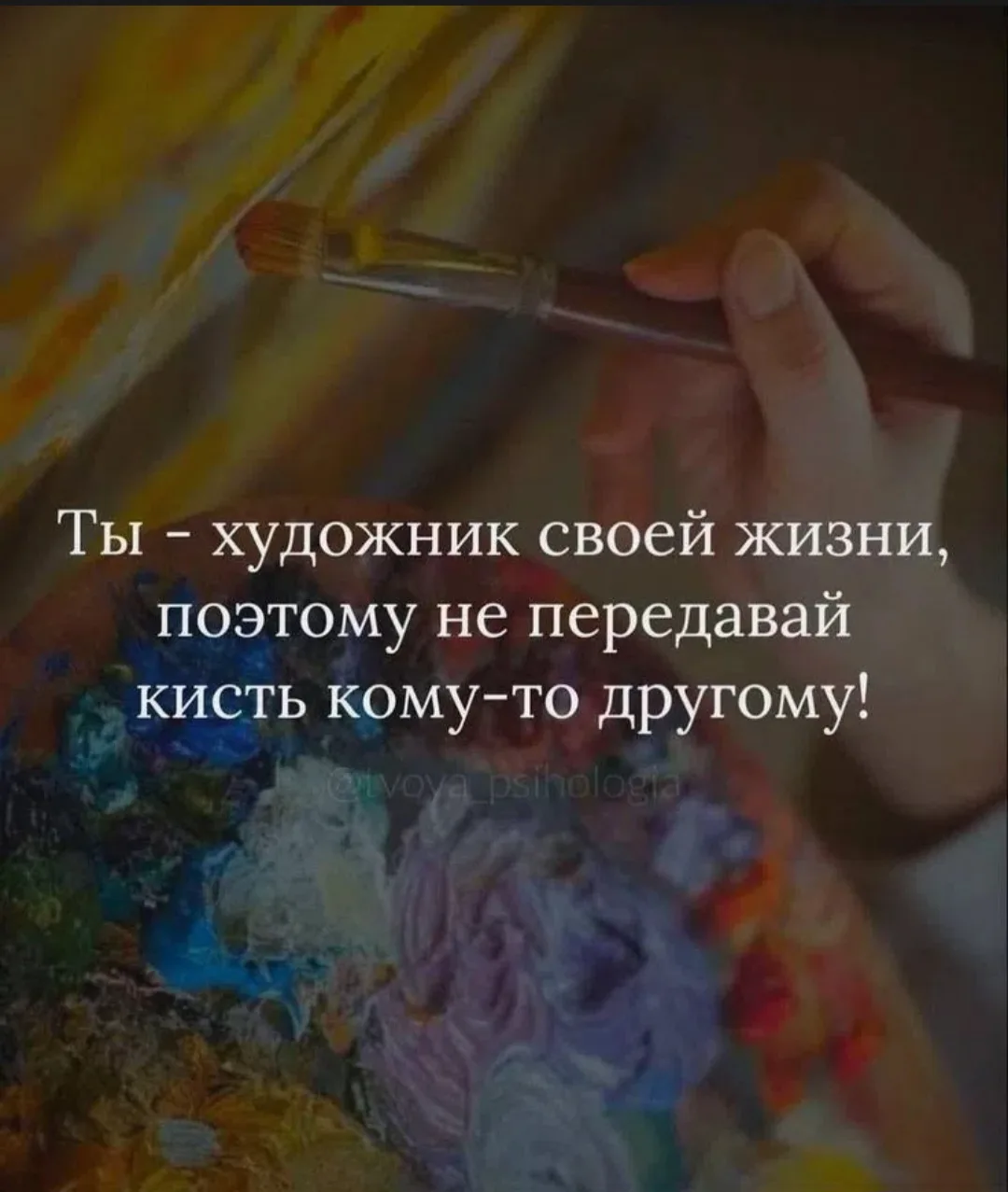 #психомысли