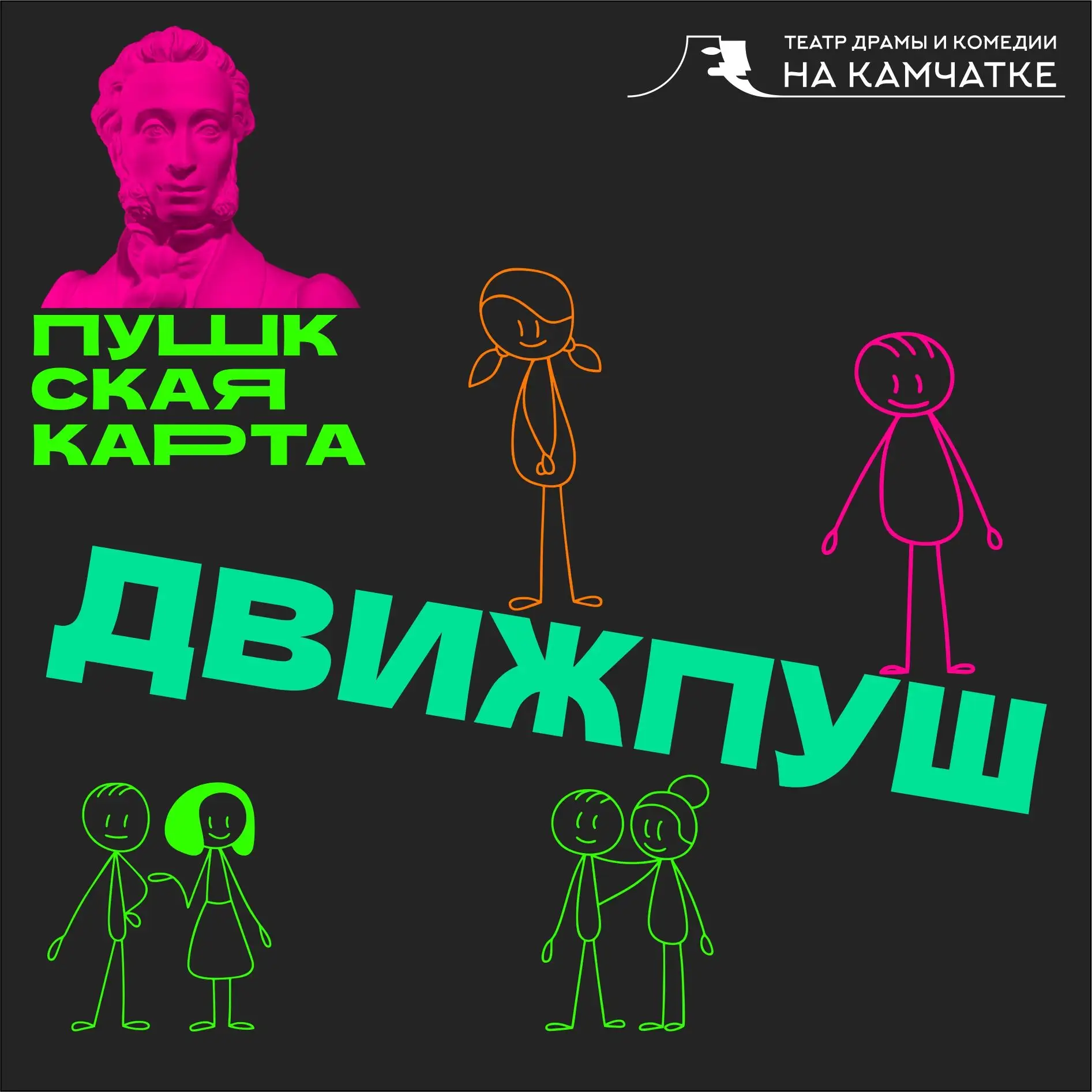 А  А вы знаете, что билет в театр можно приобрести за половину стоимости?