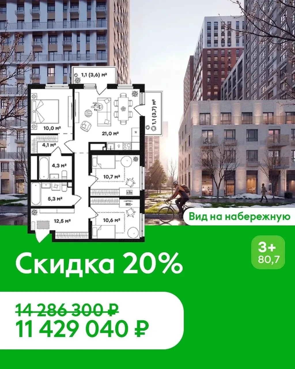 ✔️2 квартиры со скидкой 20% в районе Уктус.