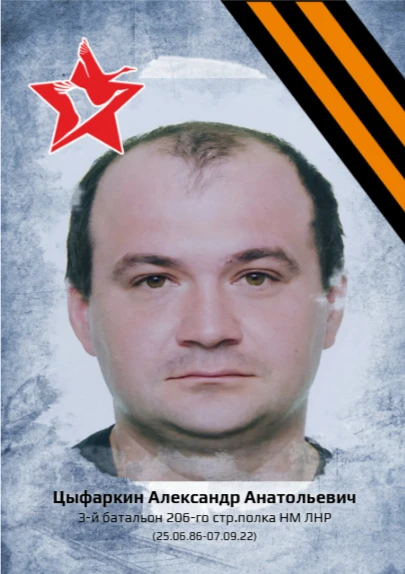 «Рассказы о героях».
