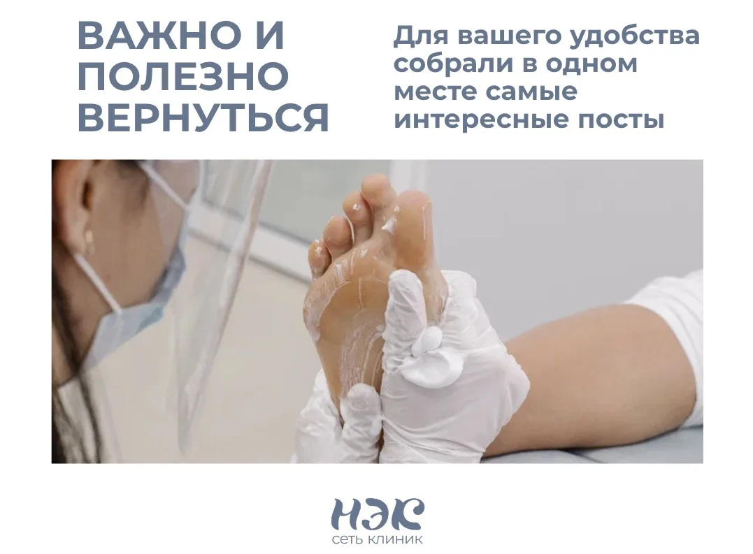 Важно и полезно вернуться! 

Для вашего удобства собрали в одном месте самые интересные посты, клини