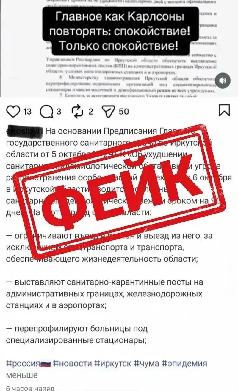 ВНИМАНИЕ! ФЕЙК!