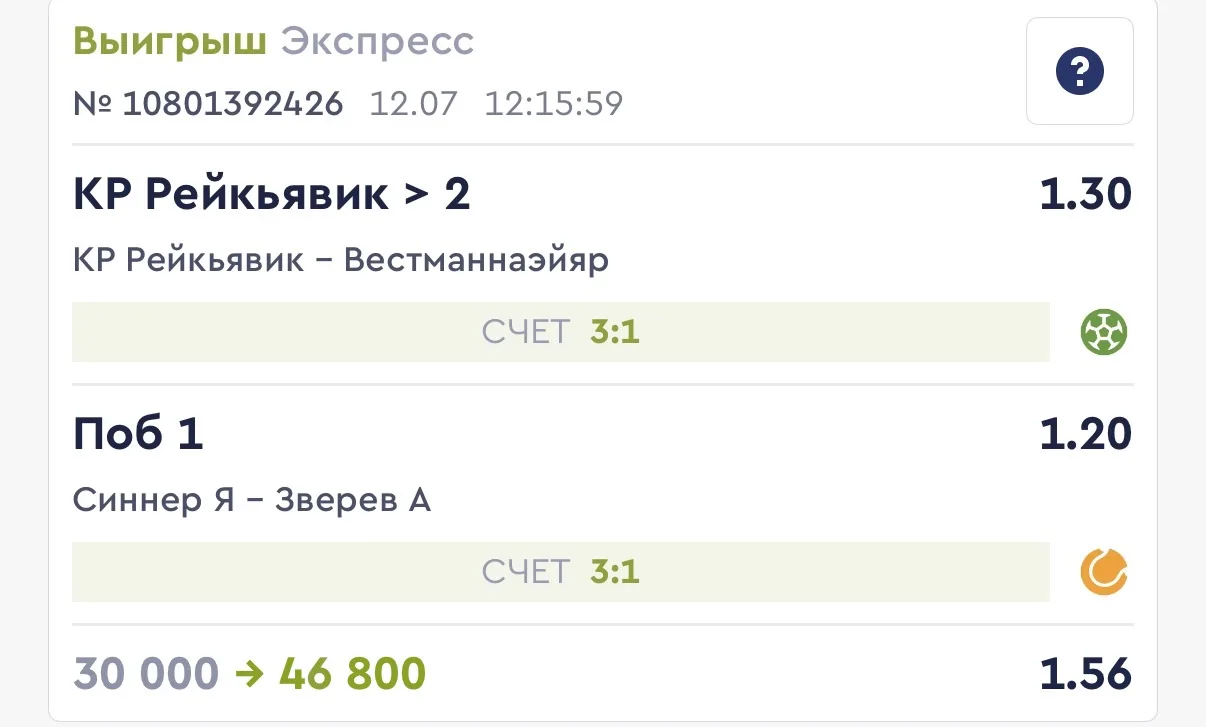 Изображение 1 к публикации «Ставки на спорт»