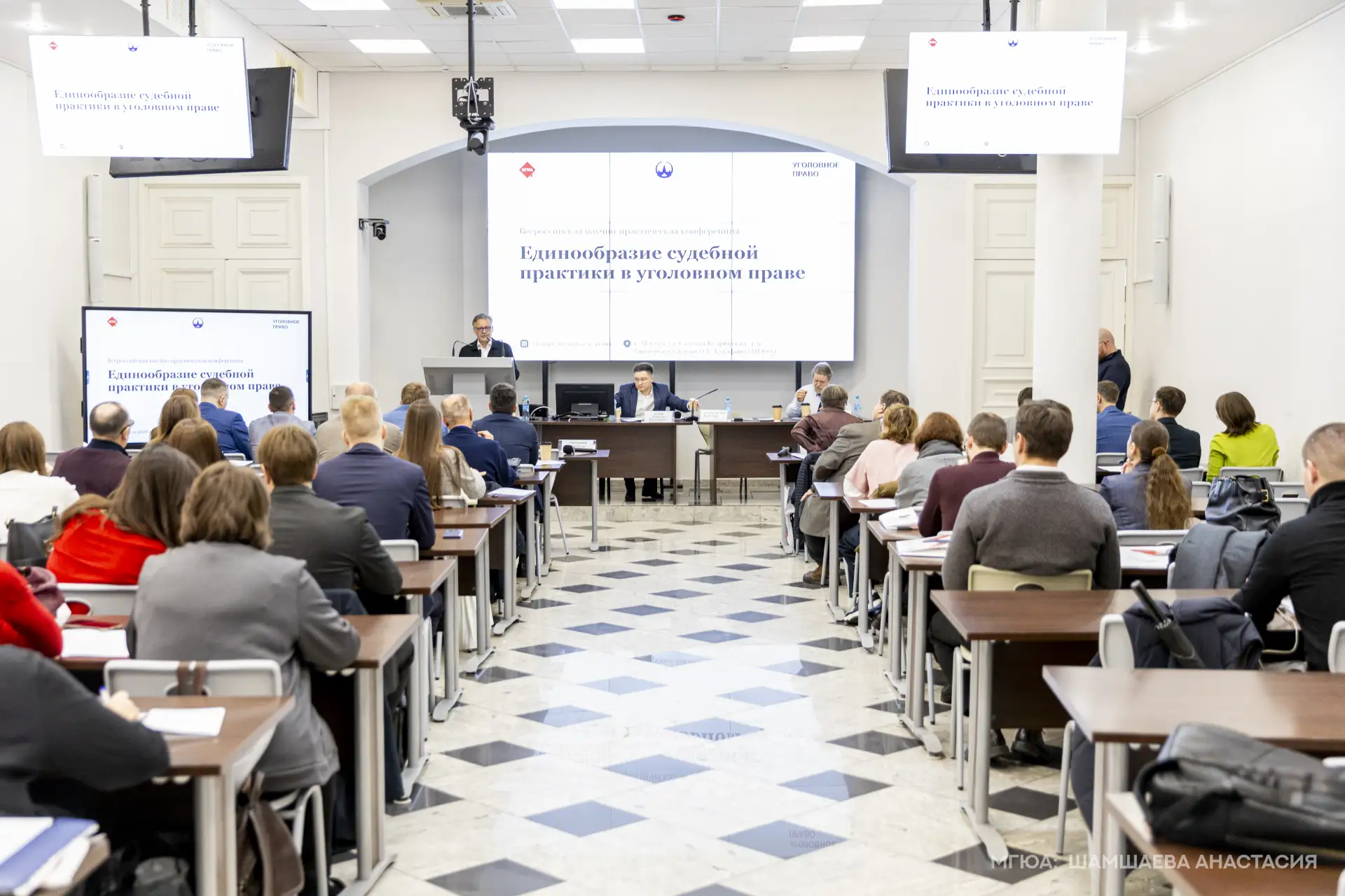 🧐 Уголовно-правовая оценка вреда, причиненного преступлением  В Университете имени О.Е. Кутафина (МГ