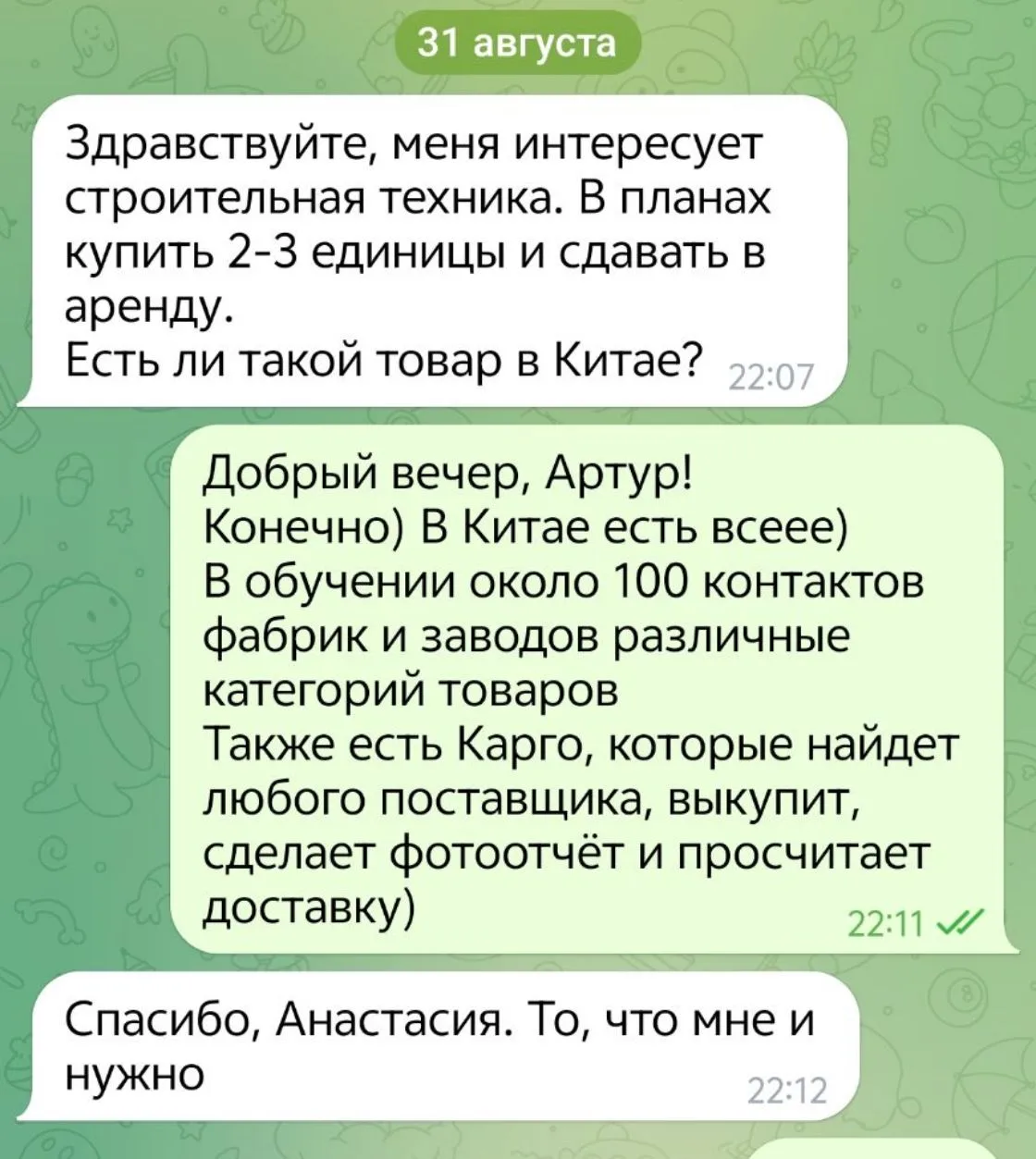 Вечером прилетел вопрос от Артура