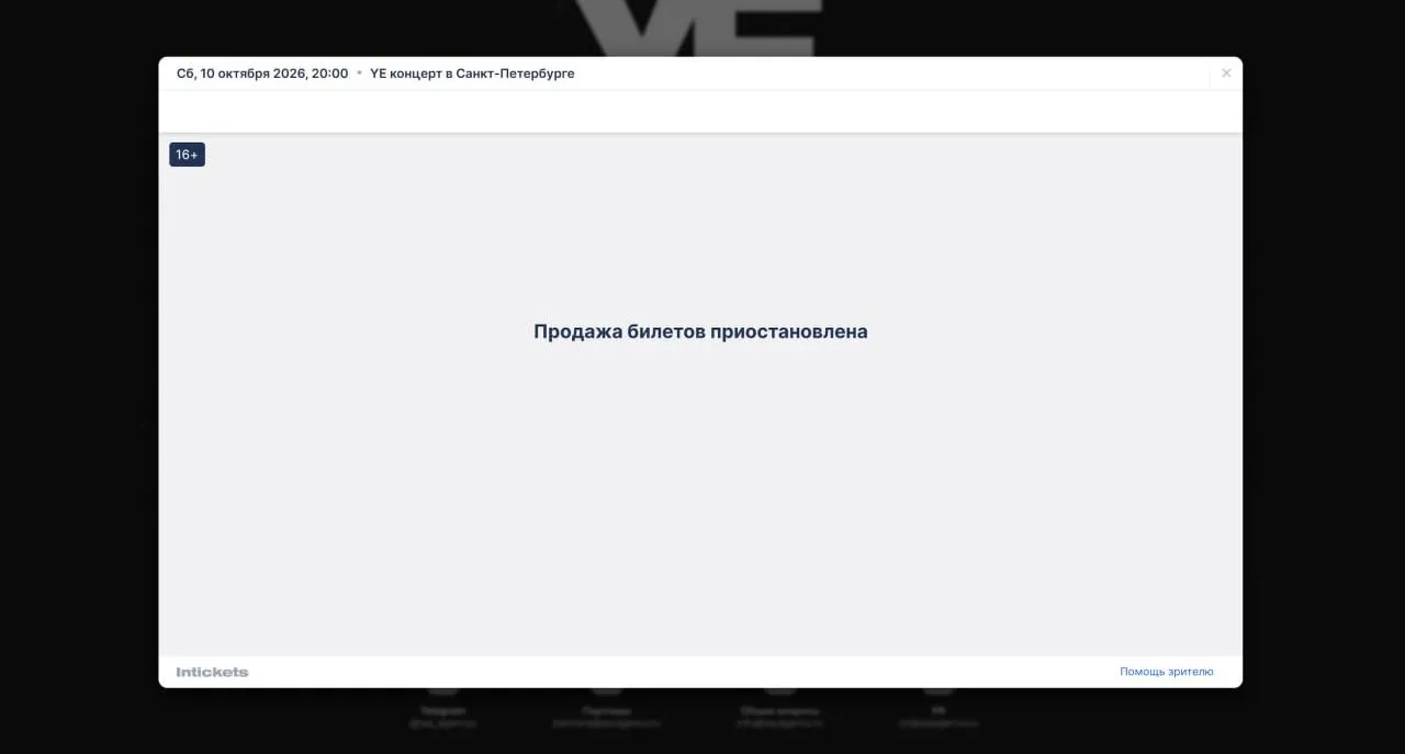 ❌ Концерт Канье Уэста в Петербурге не состоится — сообщили организаторы