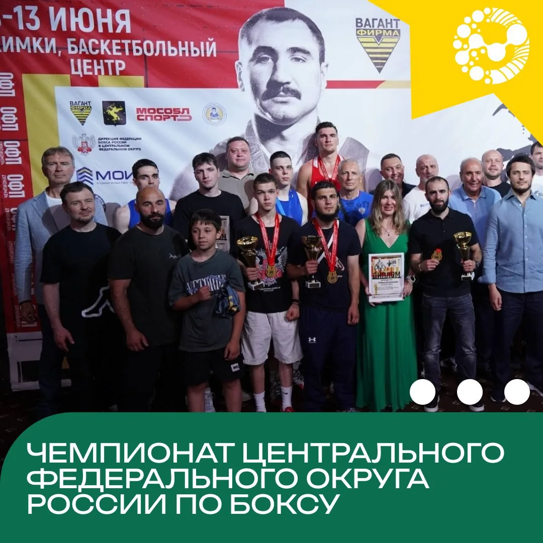 Новые победы 🥇

С 8 по 13 июня в баскетбольном центре Химок проходил чемпионат Центрального федерал