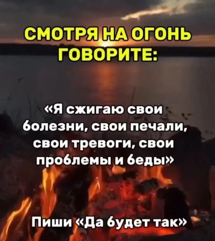 ЗАГОВОРЫ | ОБЕРЕГИ