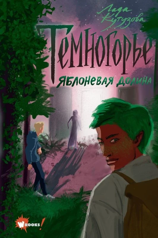 👁‍🗨Хочешь окунуться в мир, где реальность переплетается с мистикой, а каждый шаг — риск? Тогда цик