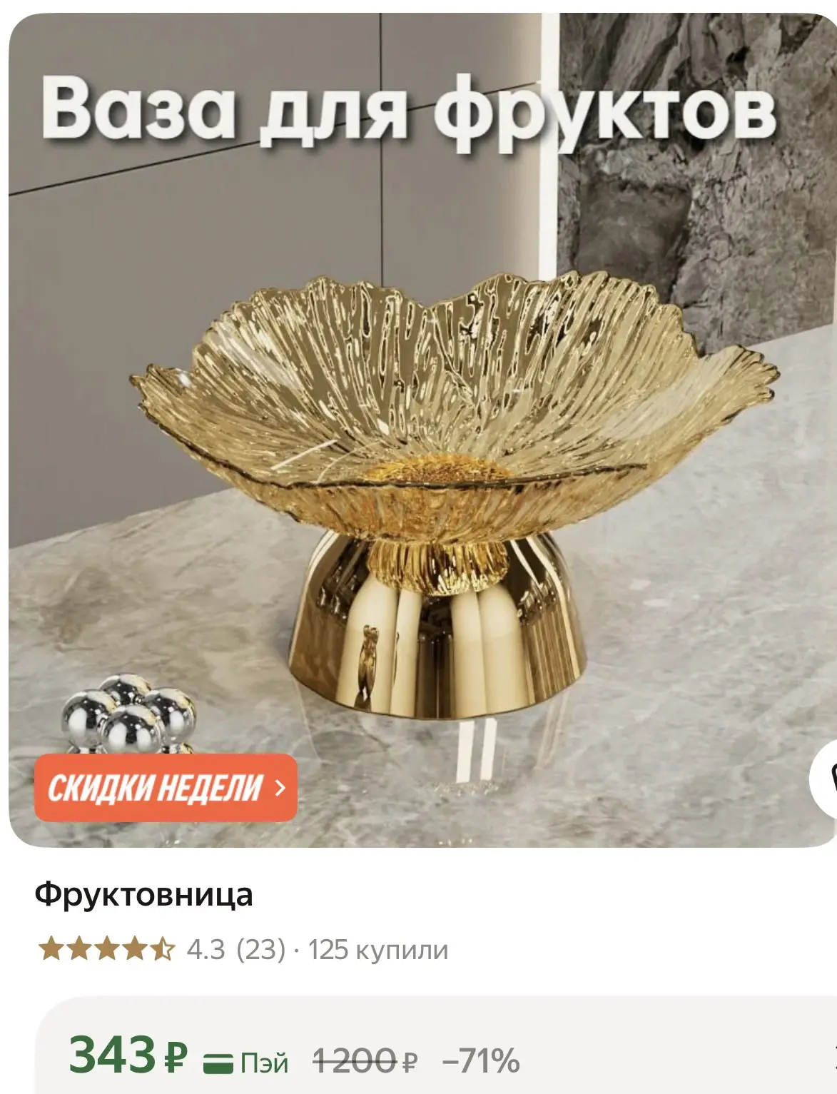 https://market.yandex.ru/cc/AqqYvd
