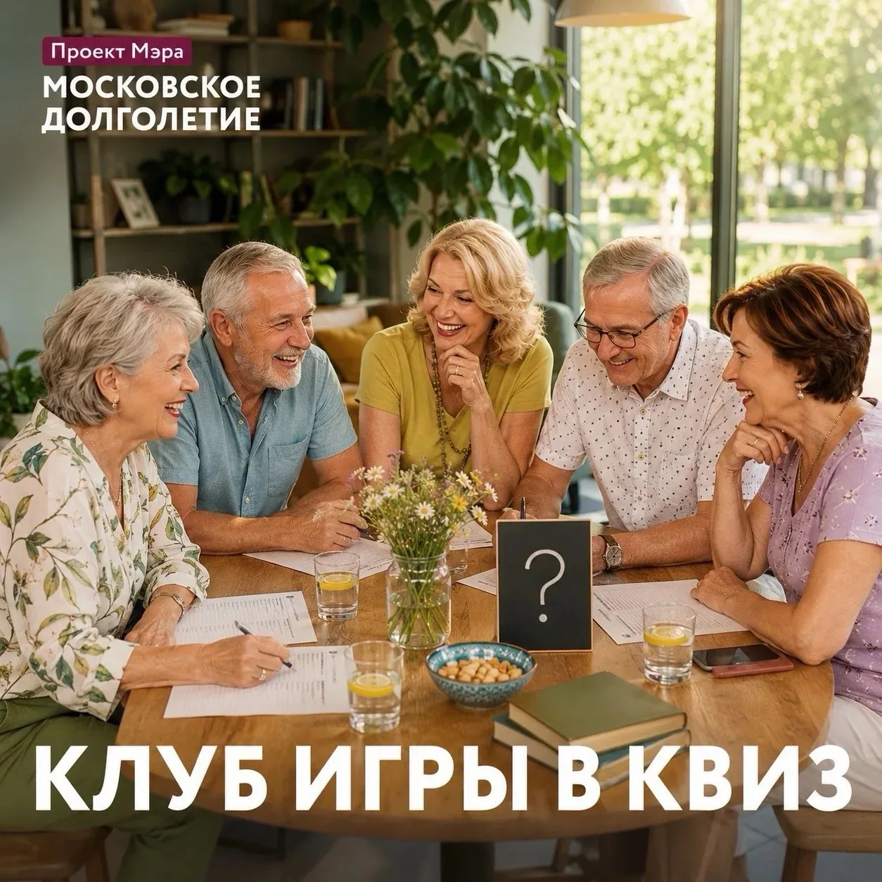 Обо всём и ни о чём: готовы к квизу без единой темы? 🎲

Дорогие участники, приглашаем вас на квиз «